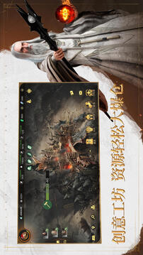 指環(huán)王：紛爭截圖