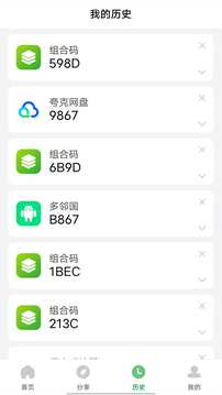 野草助手截圖
