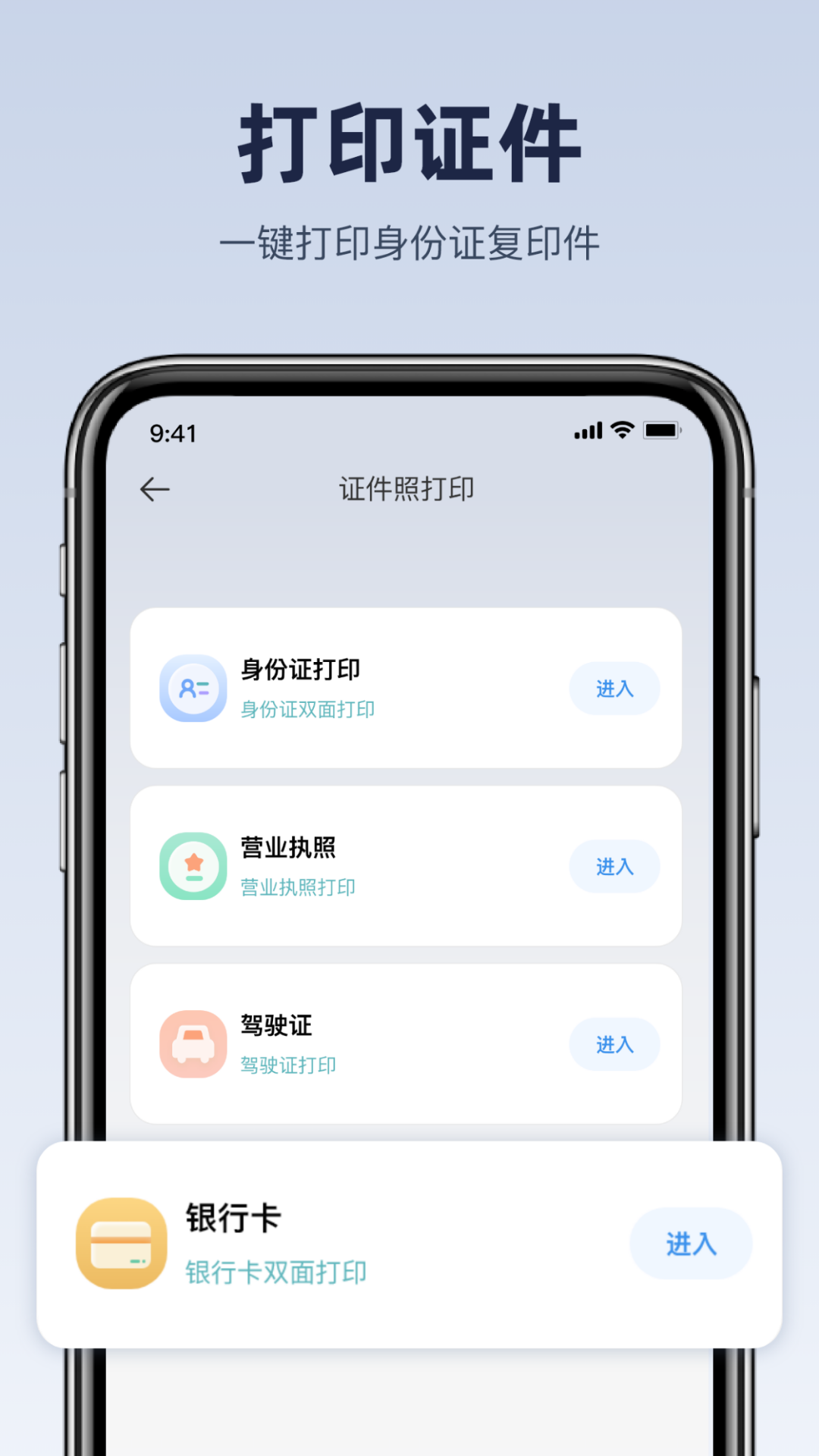应用截图5预览