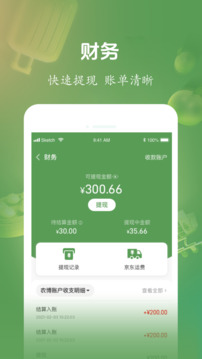 農(nóng)博商家版截圖