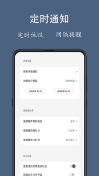 通知聚合截圖
