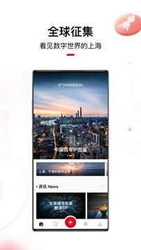 IP SHANGHAI截圖