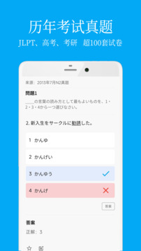 日語學習截圖