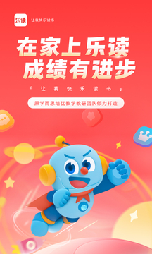 樂讀截圖
