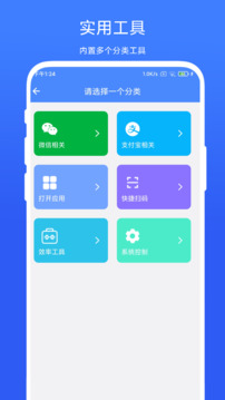 QuickBox截圖