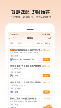 小優(yōu)快工截圖