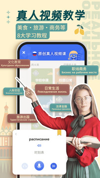 俄語學(xué)習(xí)截圖