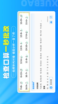 學(xué)寶截圖