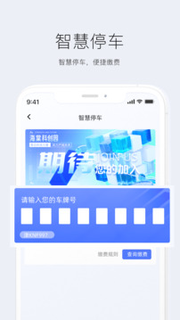 智云園區(qū)截圖
