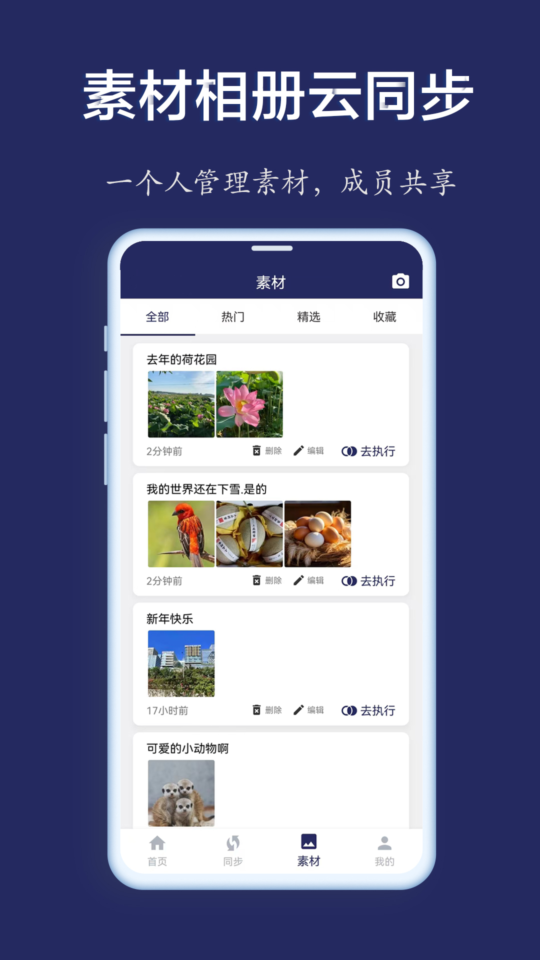 应用截图3预览