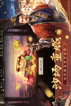三國志·戰(zhàn)棋版截圖