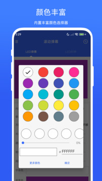滾動(dòng)彈幕截圖