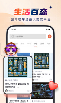 CSDN截圖