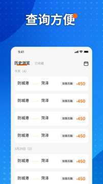 小宇物流截圖