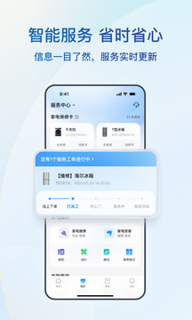 海爾智家截圖