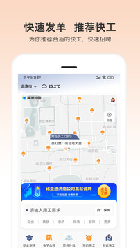 小優(yōu)快工截圖