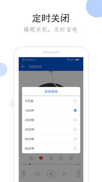 聽聽廣播截圖