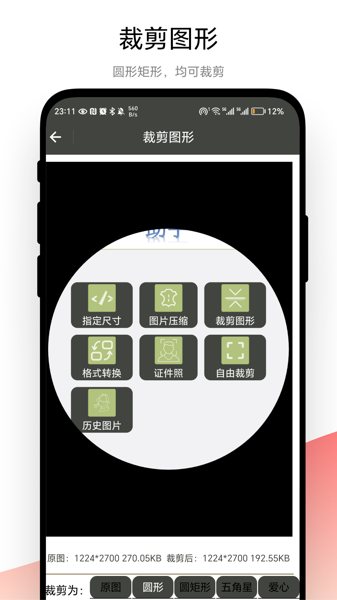 应用截图1预览