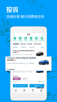 車質(zhì)網(wǎng)截圖