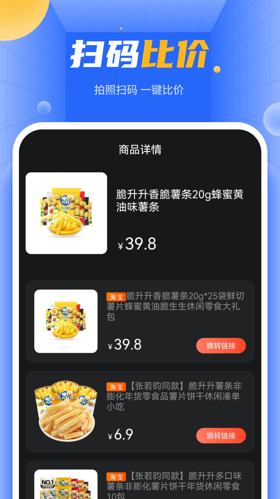 快遞單號(hào)查詢截圖預(yù)覽