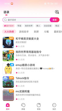 火火鍵盤截圖