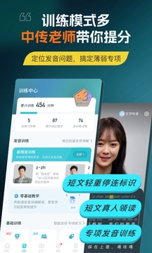 普通話測(cè)試截圖