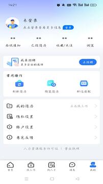 億企職播截圖