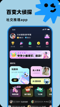 百變大偵探截圖