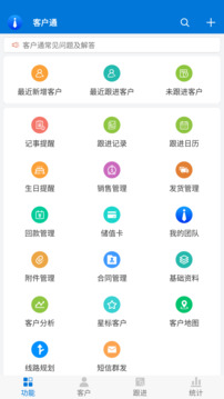 客戶通截圖
