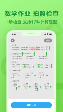 一起作業(yè)截圖