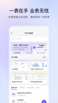 釘釘截圖
