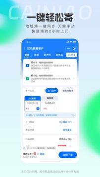 菜鳥(niǎo)截圖