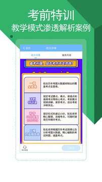 醫(yī)學考試寶典截圖