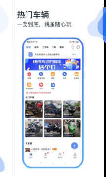 MAN共享摩托截圖