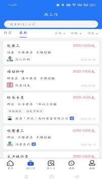 億企職播截圖