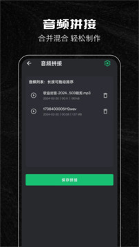 音樂剪輯助手截圖