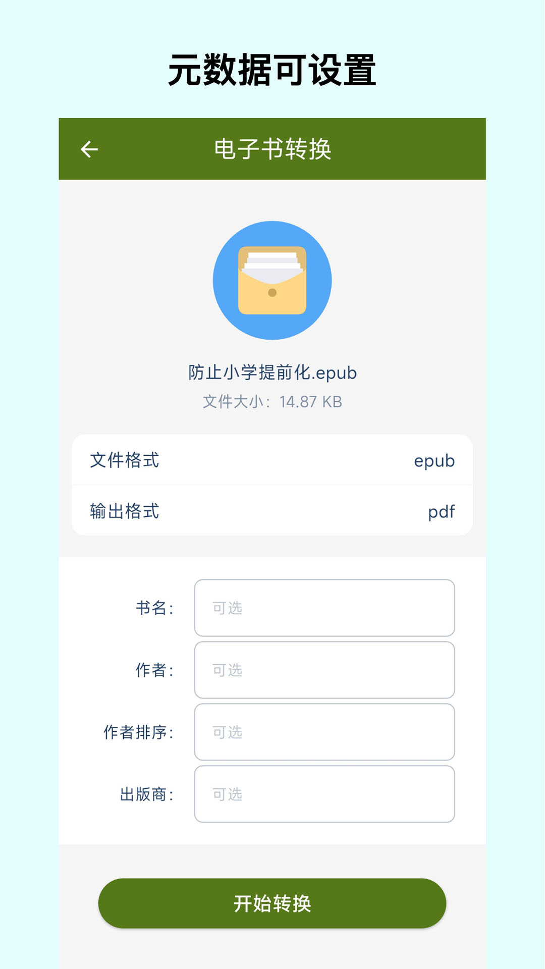 应用截图2预览