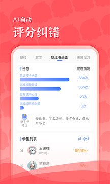 出口成章老師截圖