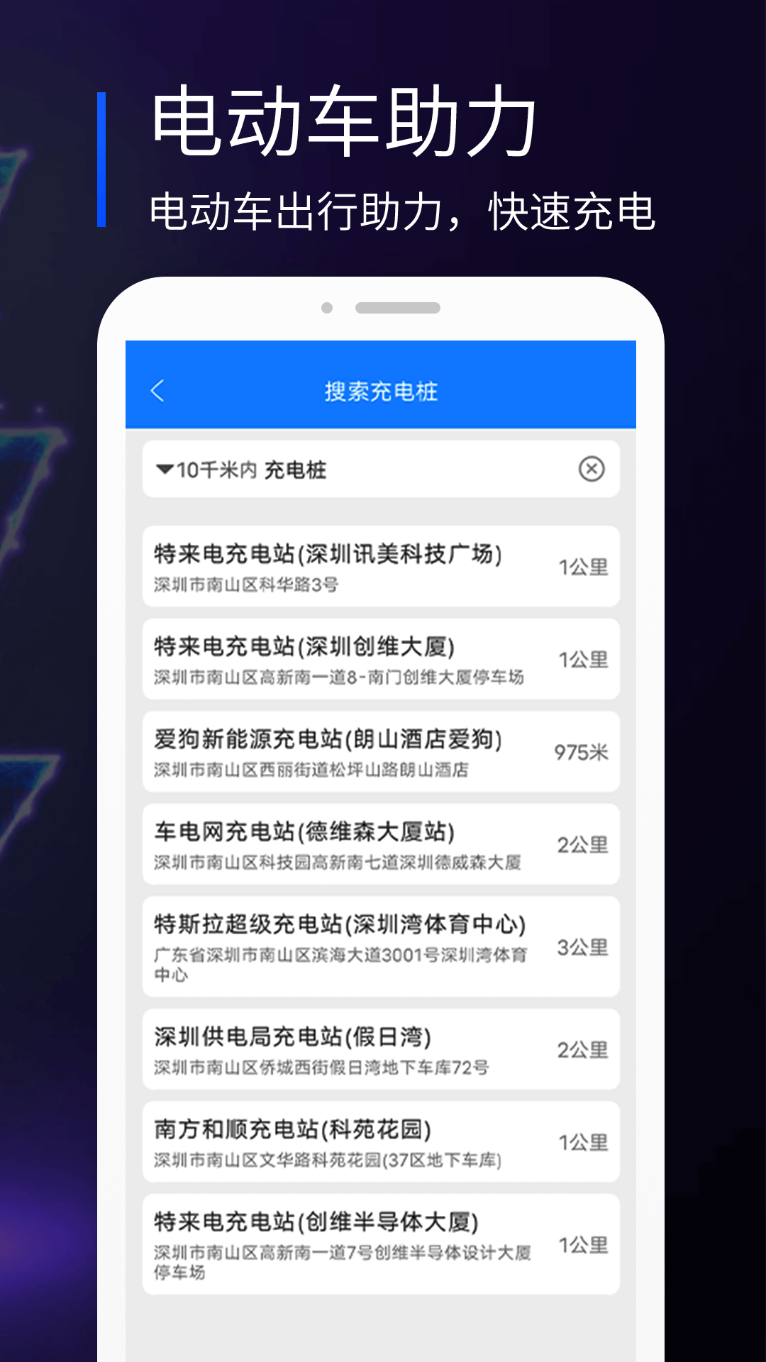 易充電截圖預(yù)覽