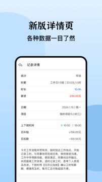 日歷記加班截圖