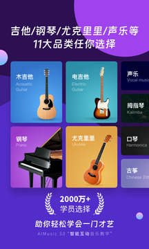 AI音樂(lè)學(xué)園截圖