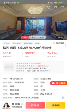 Q房網(wǎng)截圖