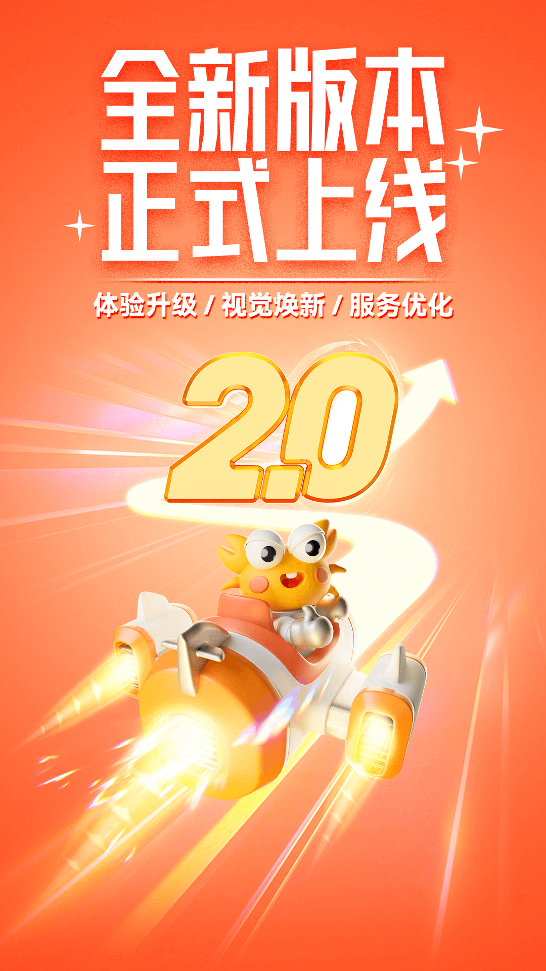 螃蟹賬號截圖預(yù)覽