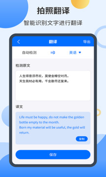 智能掃描君截圖
