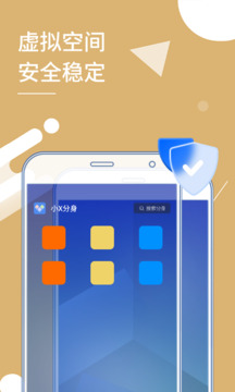 小X分身截圖