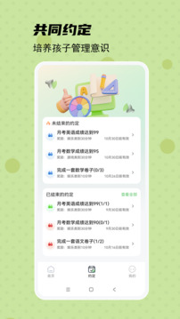 守護(hù)寶孩子端截圖