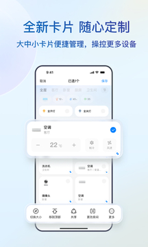 海爾智家截圖