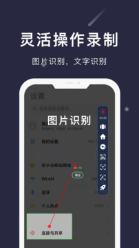 小觸控截圖