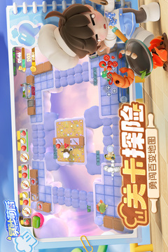 暴吵萌廚截圖