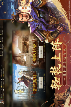 三國志·戰(zhàn)棋版截圖
